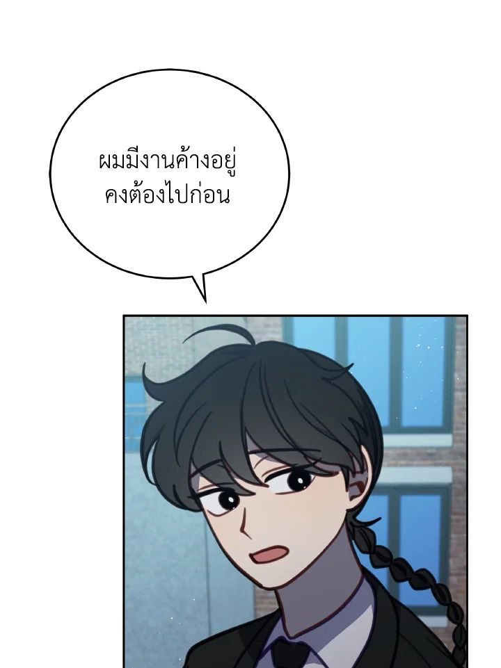 An Animal Hospital in the Border Area ตอนที่ 101 32