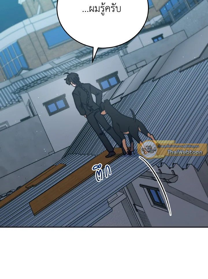 An Animal Hospital in the Border Area ตอนที่ 101 31