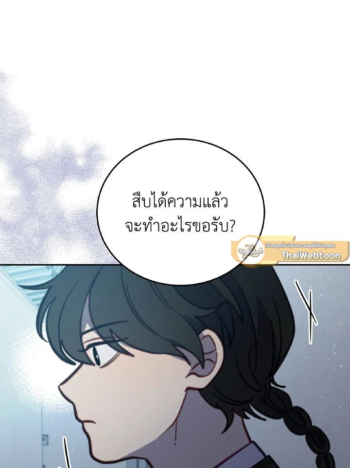 An Animal Hospital in the Border Area ตอนที่ 101 26