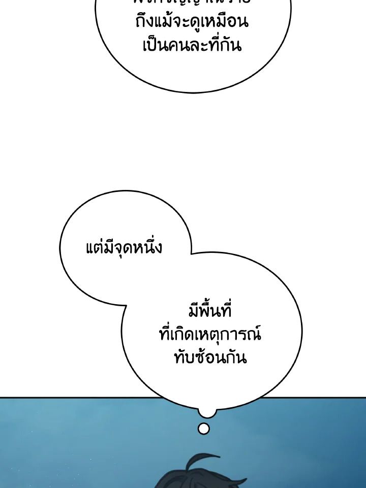 An Animal Hospital in the Border Area ตอนที่ 101 39