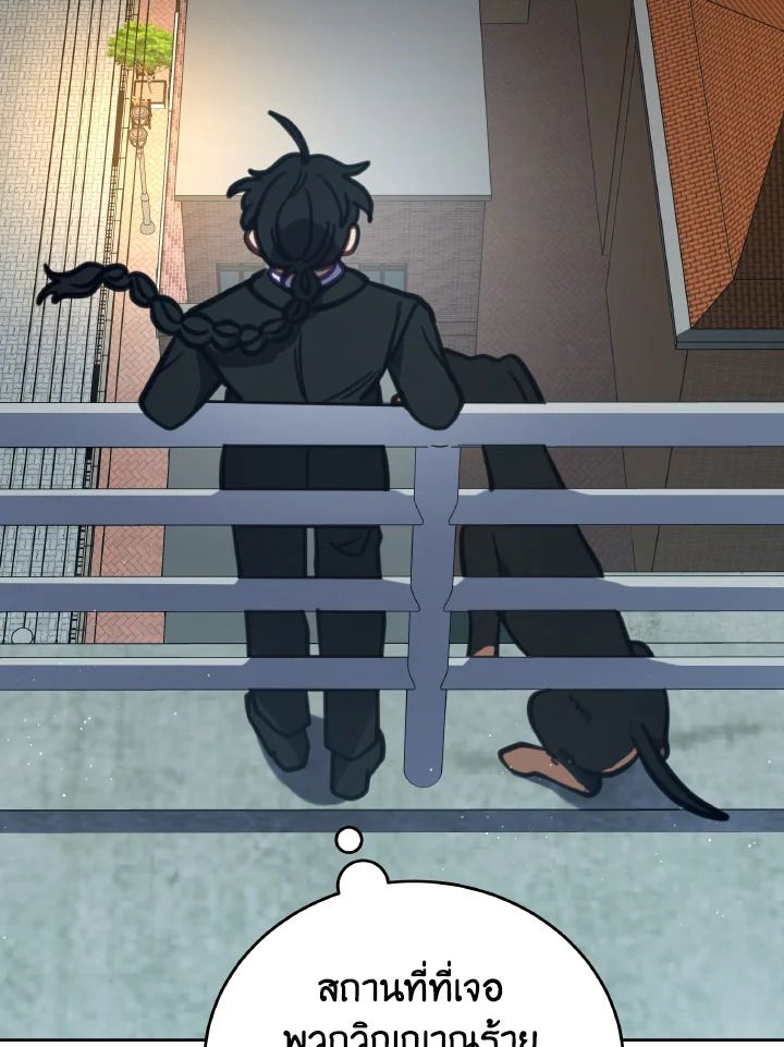 An Animal Hospital in the Border Area ตอนที่ 101 38