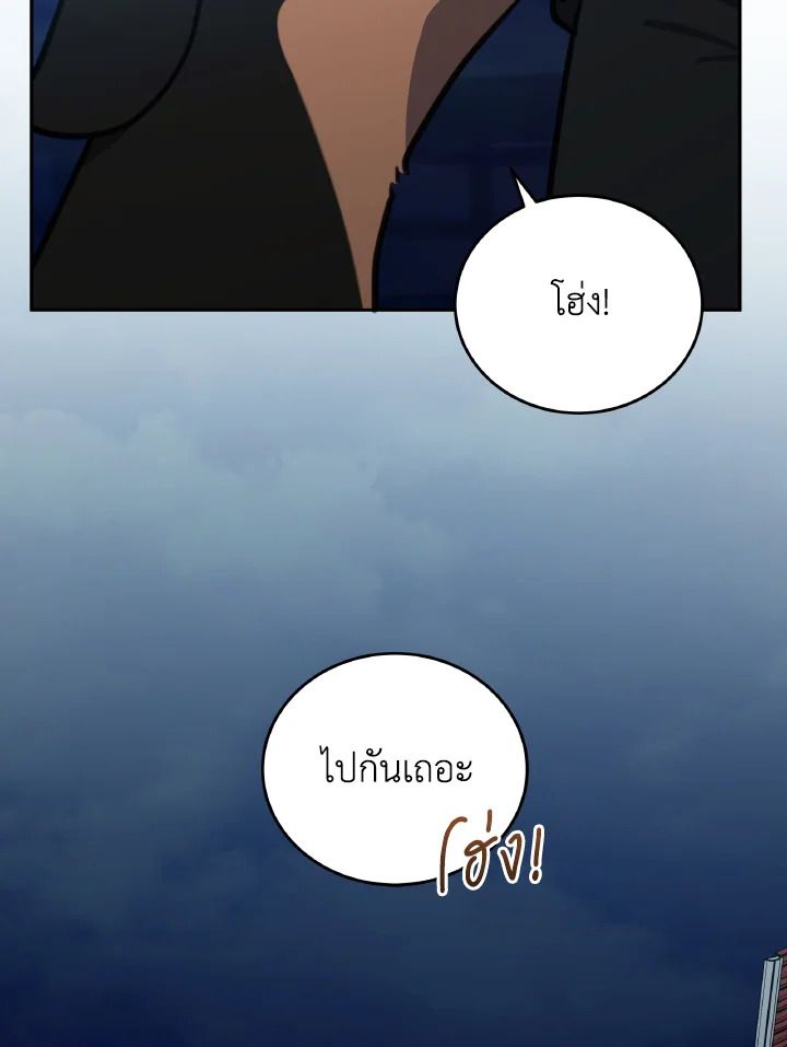 An Animal Hospital in the Border Area ตอนที่ 101 42