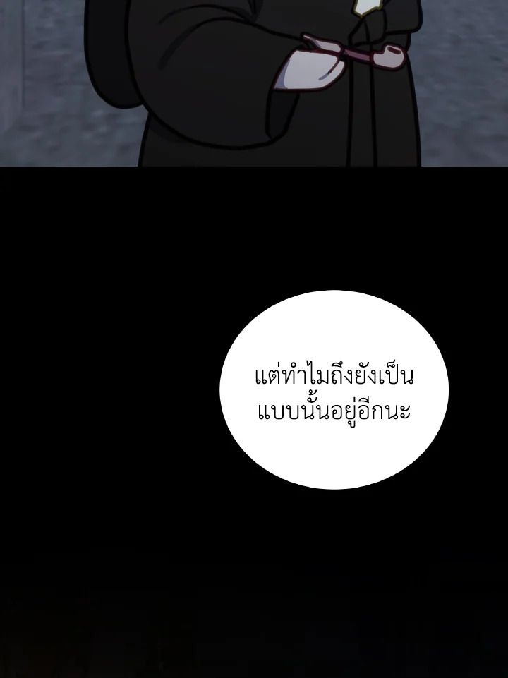 An Animal Hospital in the Border Area ตอนที่ 101 36