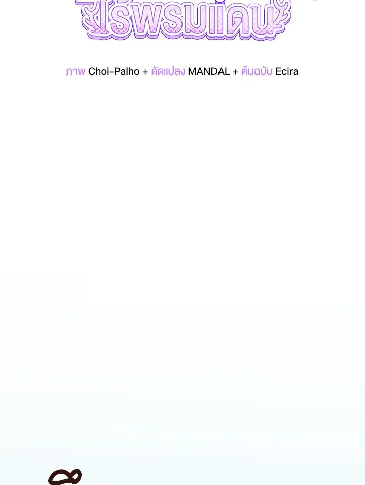 An Animal Hospital in the Border Area ตอนที่ 101 45