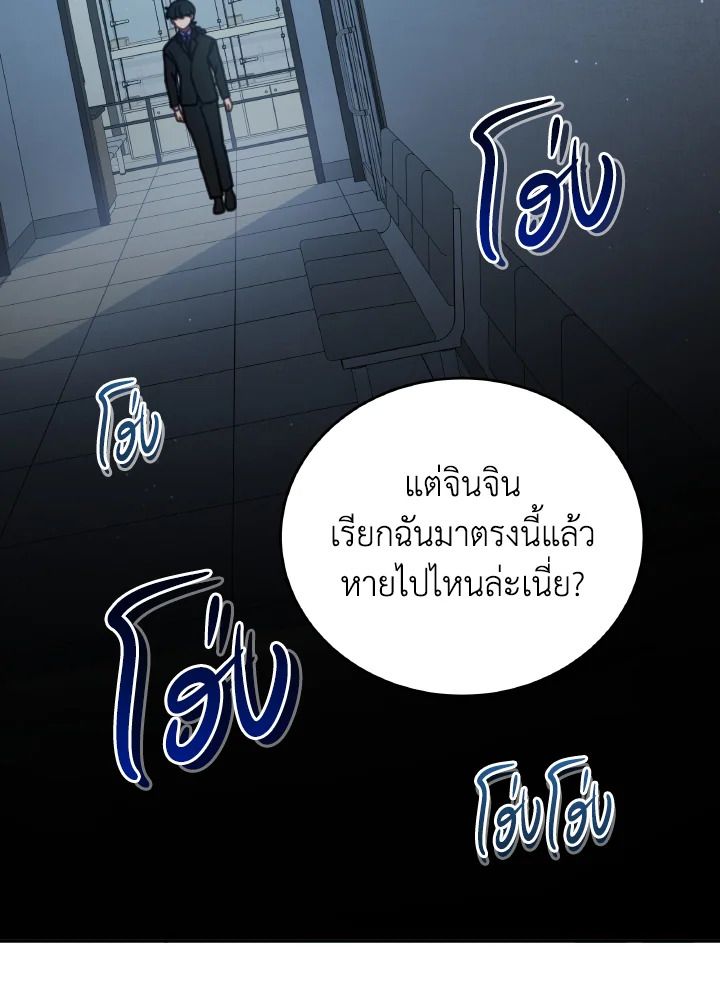 An Animal Hospital in the Border Area ตอนที่ 101 52