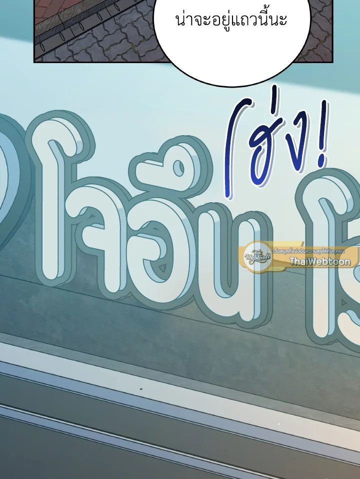 An Animal Hospital in the Border Area ตอนที่ 101 47