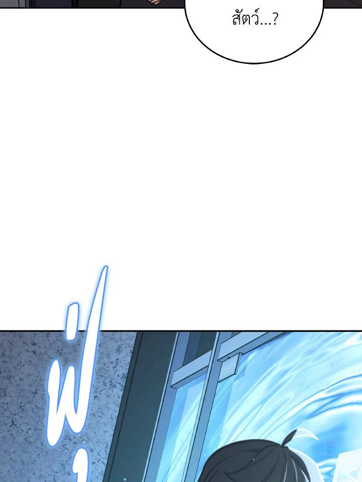 An Animal Hospital in the Border Area ตอนที่ 101 49