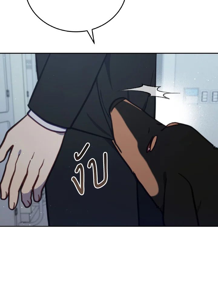 An Animal Hospital in the Border Area ตอนที่ 101 59