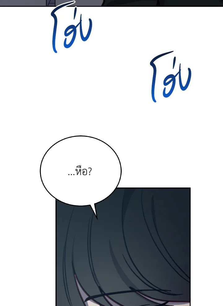 An Animal Hospital in the Border Area ตอนที่ 101 55