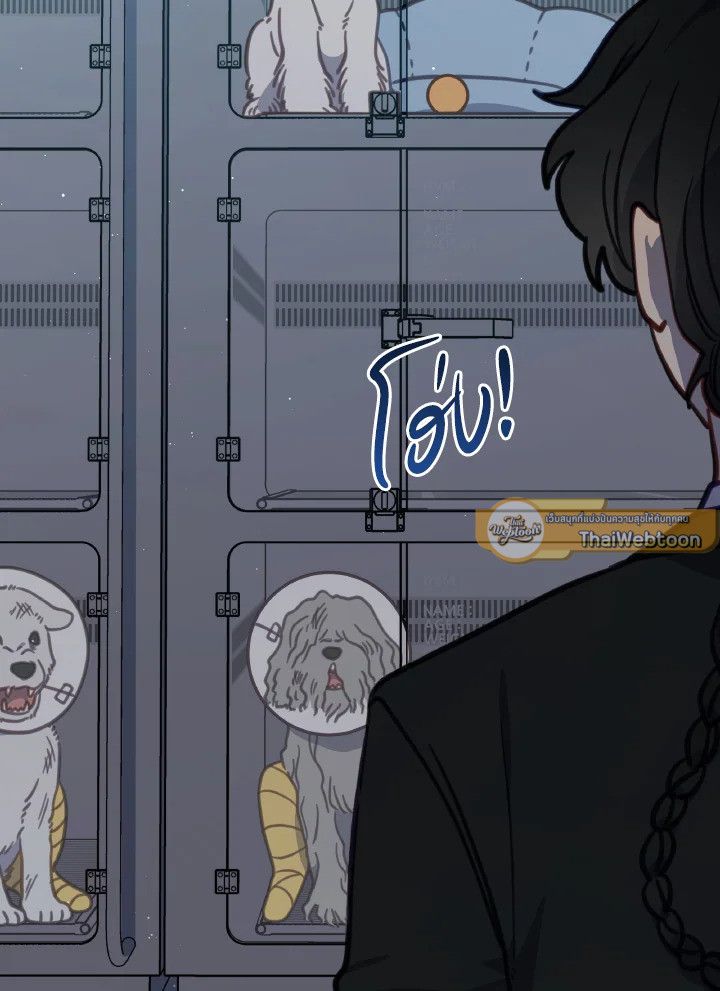 An Animal Hospital in the Border Area ตอนที่ 101 54