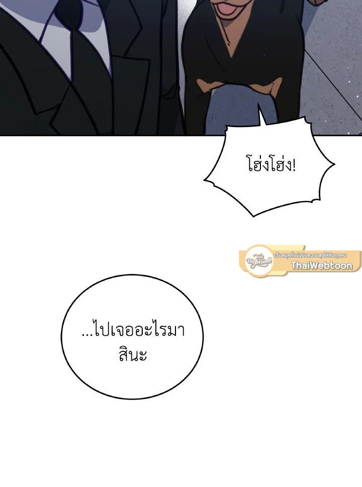 An Animal Hospital in the Border Area ตอนที่ 101 61