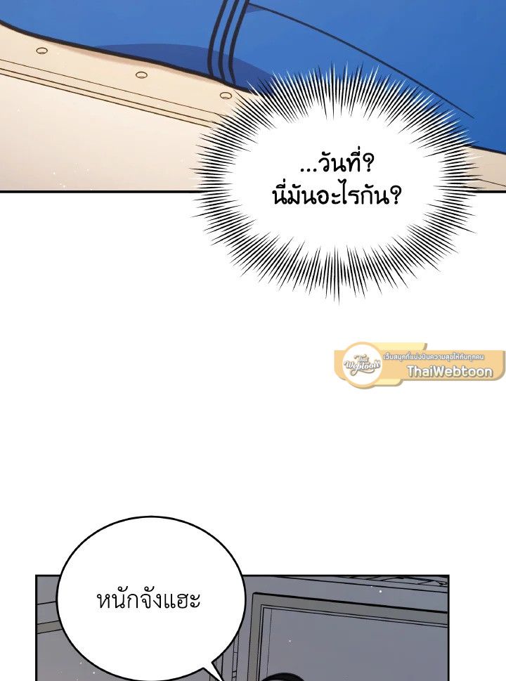 An Animal Hospital in the Border Area ตอนที่ 101 68