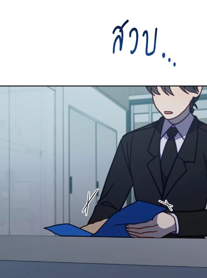 An Animal Hospital in the Border Area ตอนที่ 101 70