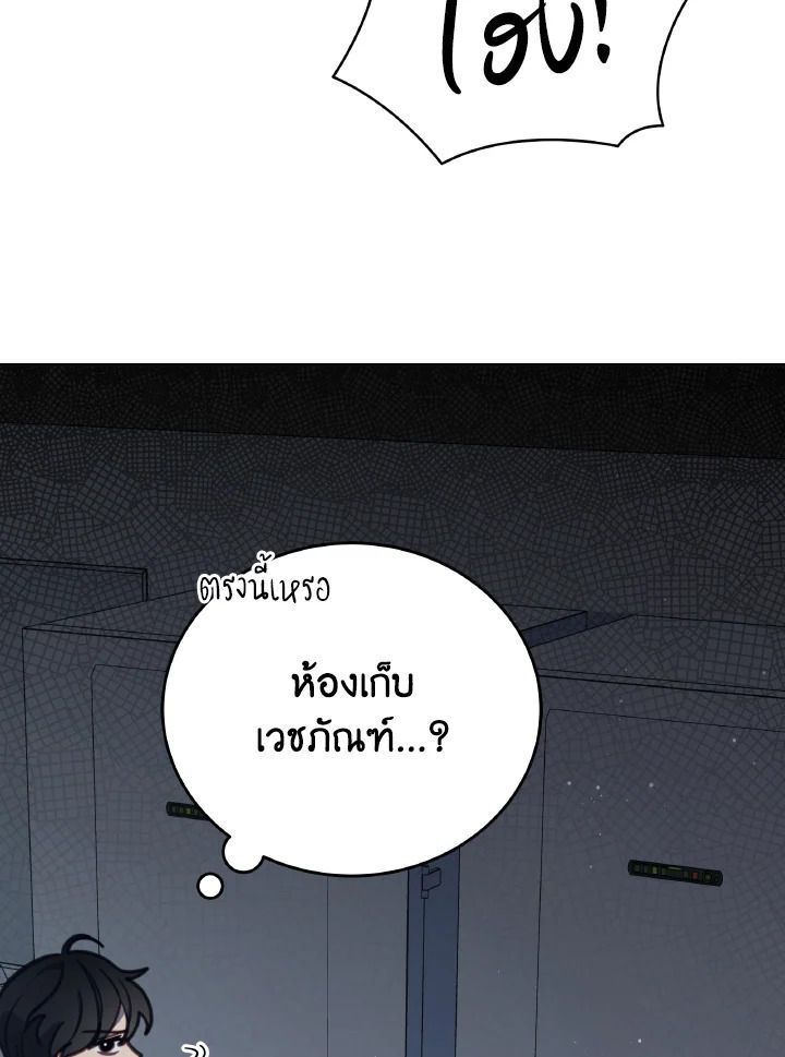 An Animal Hospital in the Border Area ตอนที่ 101 63