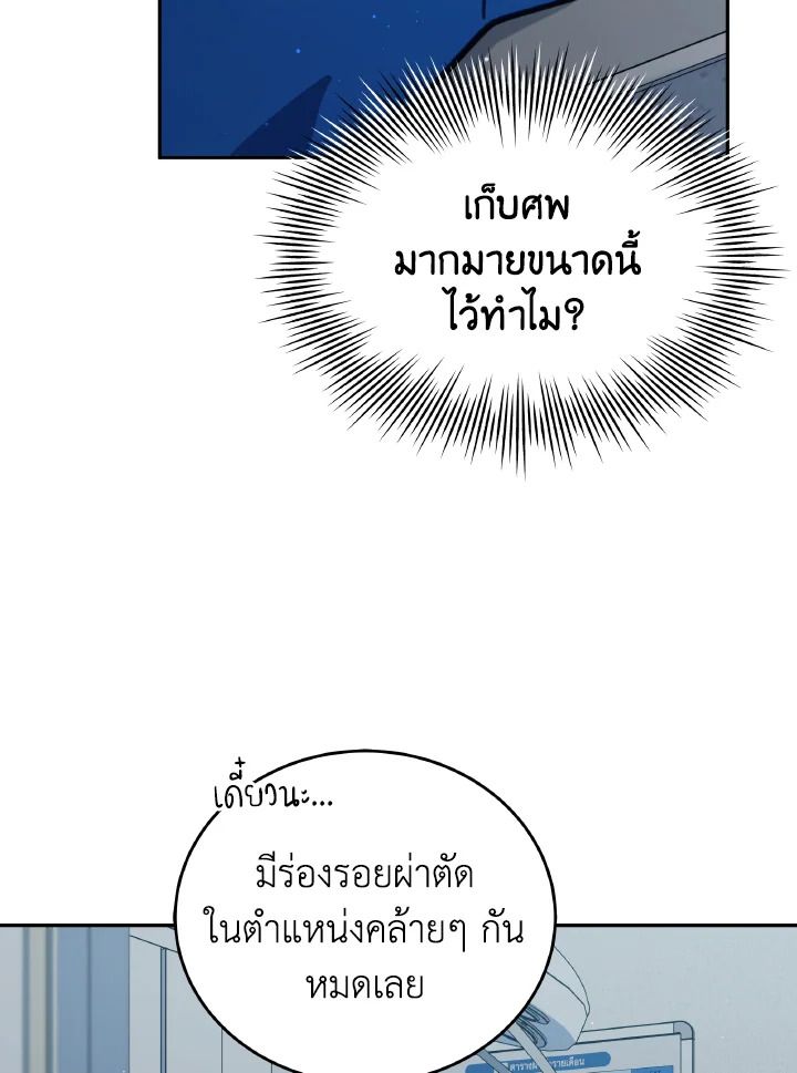 An Animal Hospital in the Border Area ตอนที่ 101 74