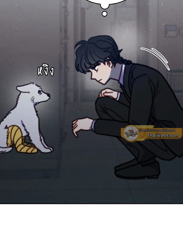 An Animal Hospital in the Border Area ตอนที่ 101 79