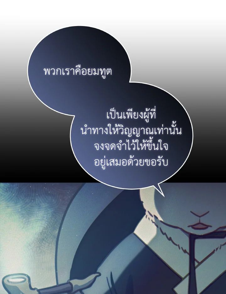 An Animal Hospital in the Border Area ตอนที่ 101 80