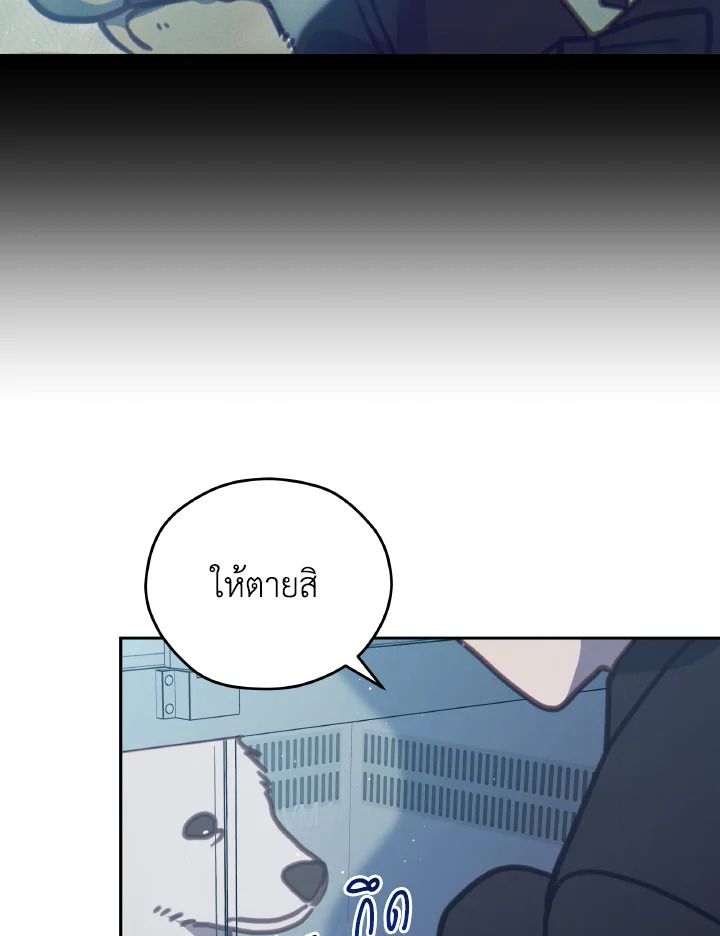 An Animal Hospital in the Border Area ตอนที่ 101 81