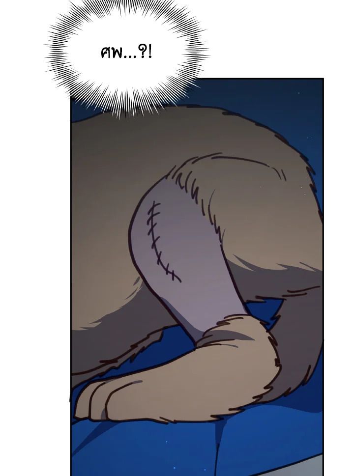 An Animal Hospital in the Border Area ตอนที่ 101 73