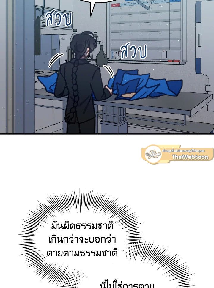 An Animal Hospital in the Border Area ตอนที่ 101 75