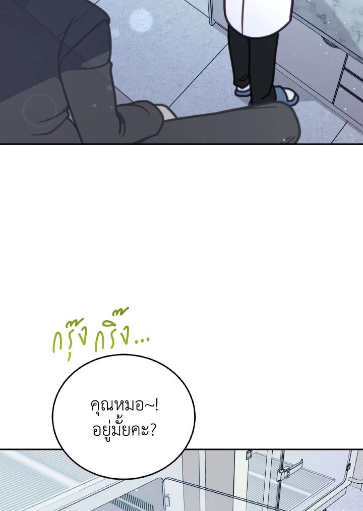 An Animal Hospital in the Border Area ตอนที่ 101 91