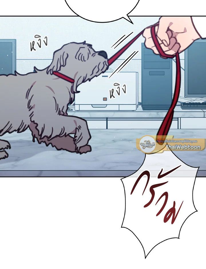 An Animal Hospital in the Border Area ตอนที่ 101 89