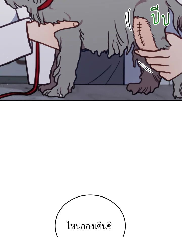 An Animal Hospital in the Border Area ตอนที่ 101 88