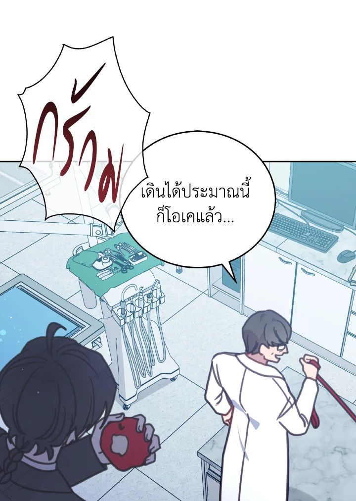 An Animal Hospital in the Border Area ตอนที่ 101 90