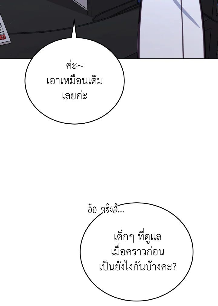 An Animal Hospital in the Border Area ตอนที่ 101 96