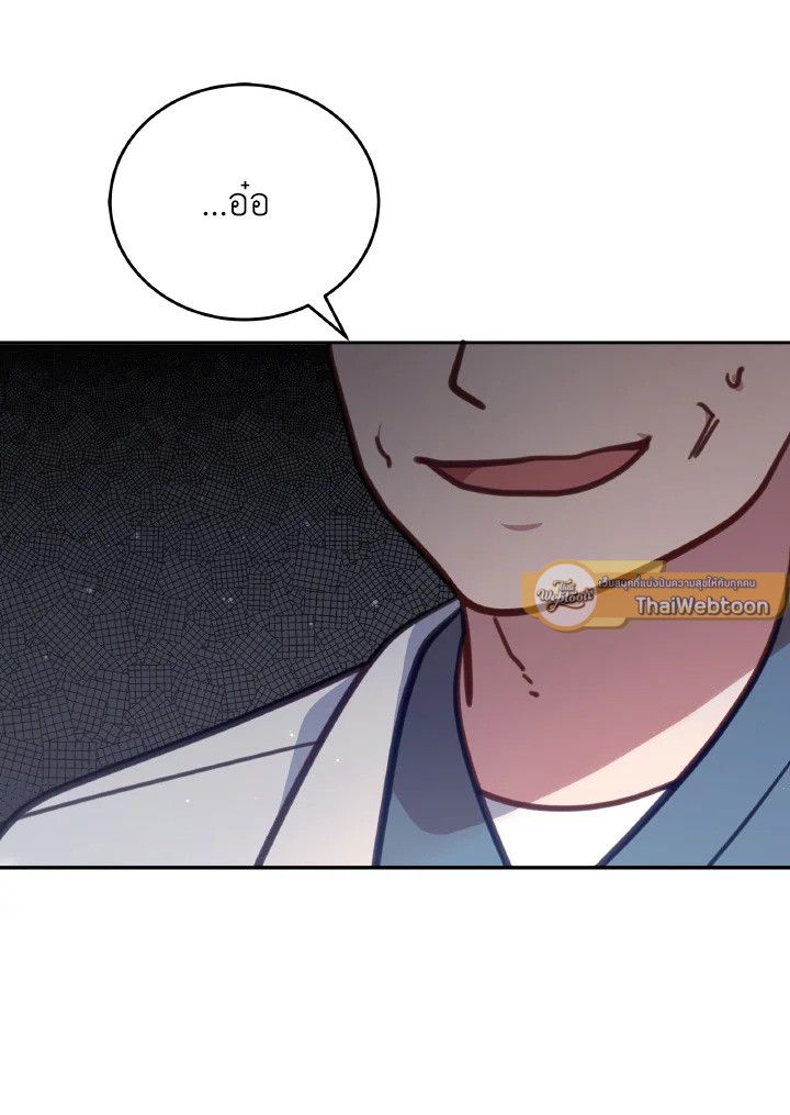 An Animal Hospital in the Border Area ตอนที่ 101 97