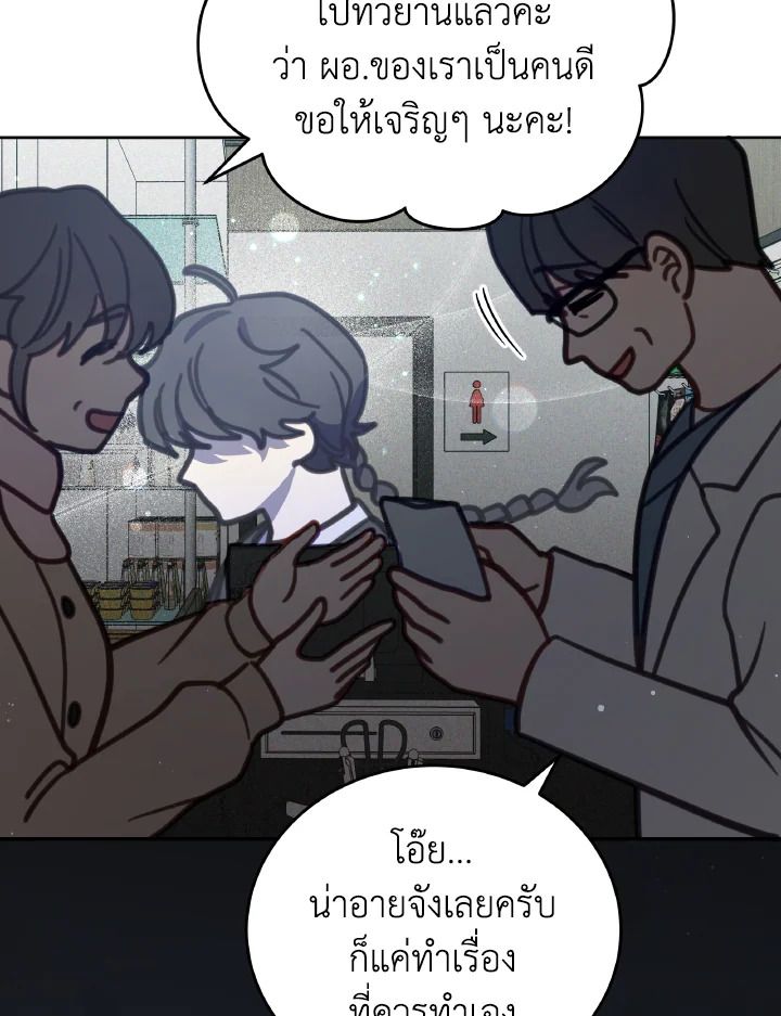 An Animal Hospital in the Border Area ตอนที่ 101 101