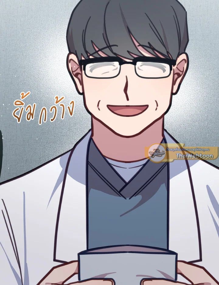 An Animal Hospital in the Border Area ตอนที่ 101 99