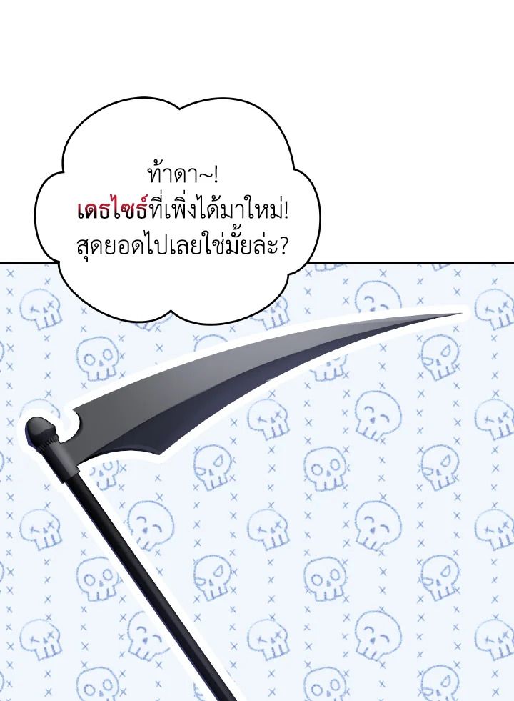 An Animal Hospital in the Border Area ตอนที่ 102 10