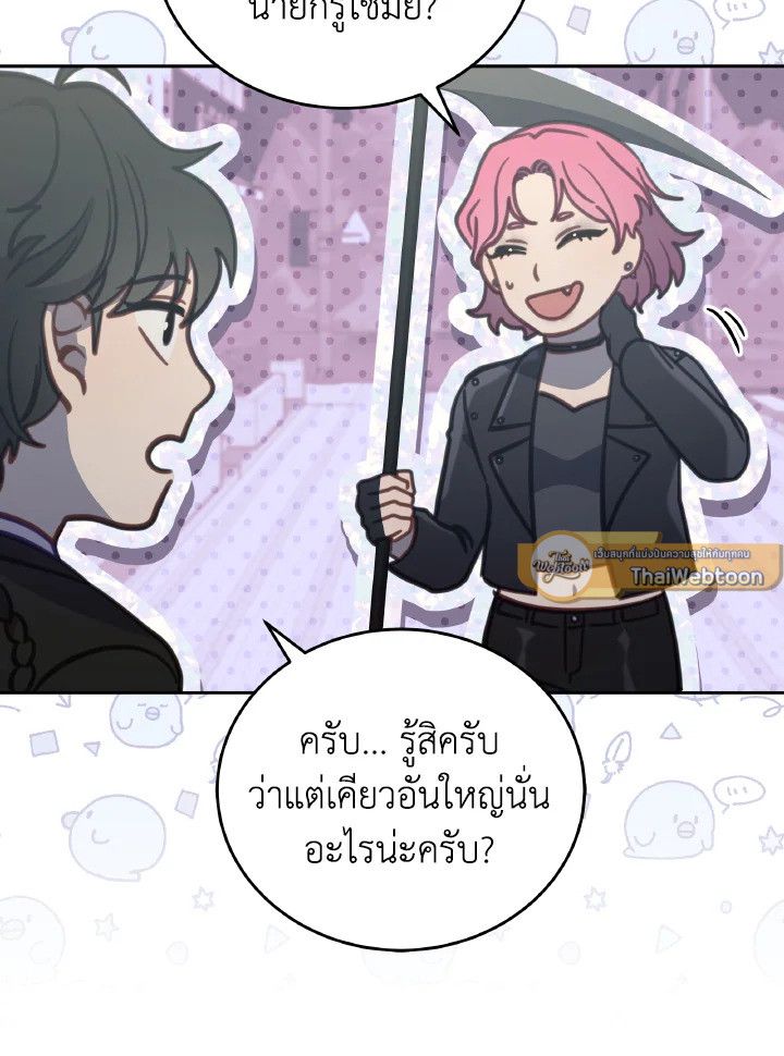 An Animal Hospital in the Border Area ตอนที่ 102 9