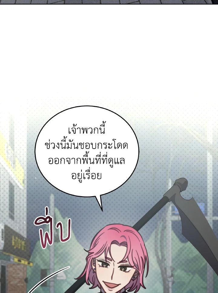 An Animal Hospital in the Border Area ตอนที่ 102 5