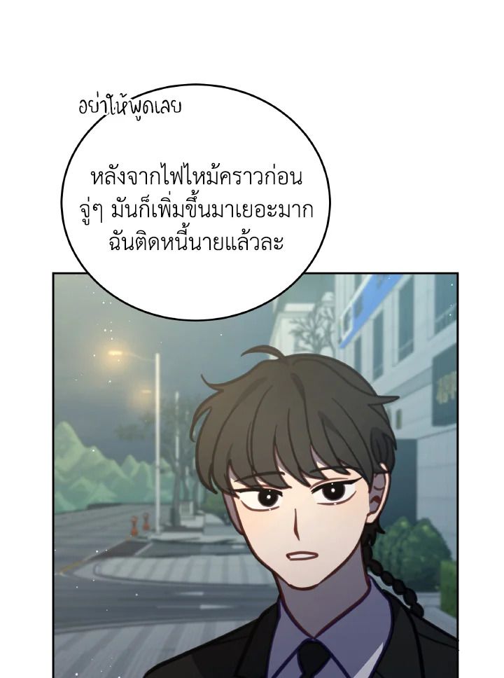 An Animal Hospital in the Border Area ตอนที่ 102 7