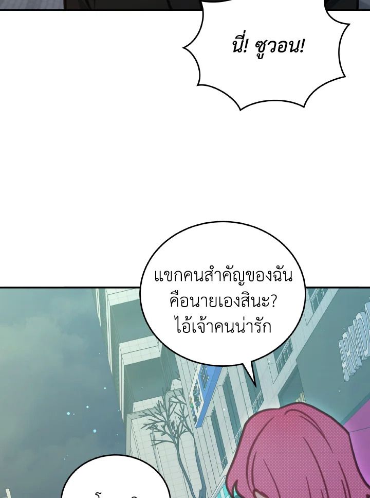 An Animal Hospital in the Border Area ตอนที่ 102 3