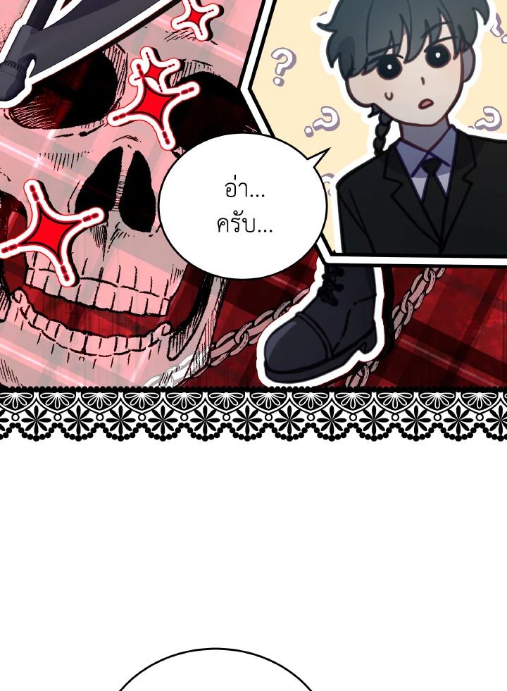 An Animal Hospital in the Border Area ตอนที่ 102 13