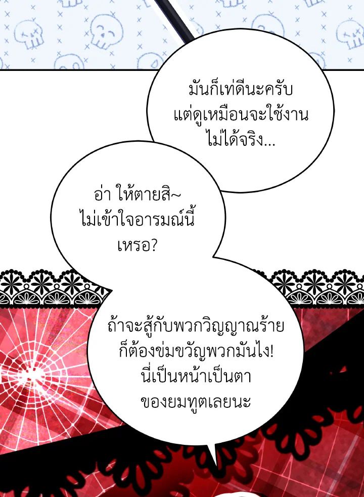 An Animal Hospital in the Border Area ตอนที่ 102 11