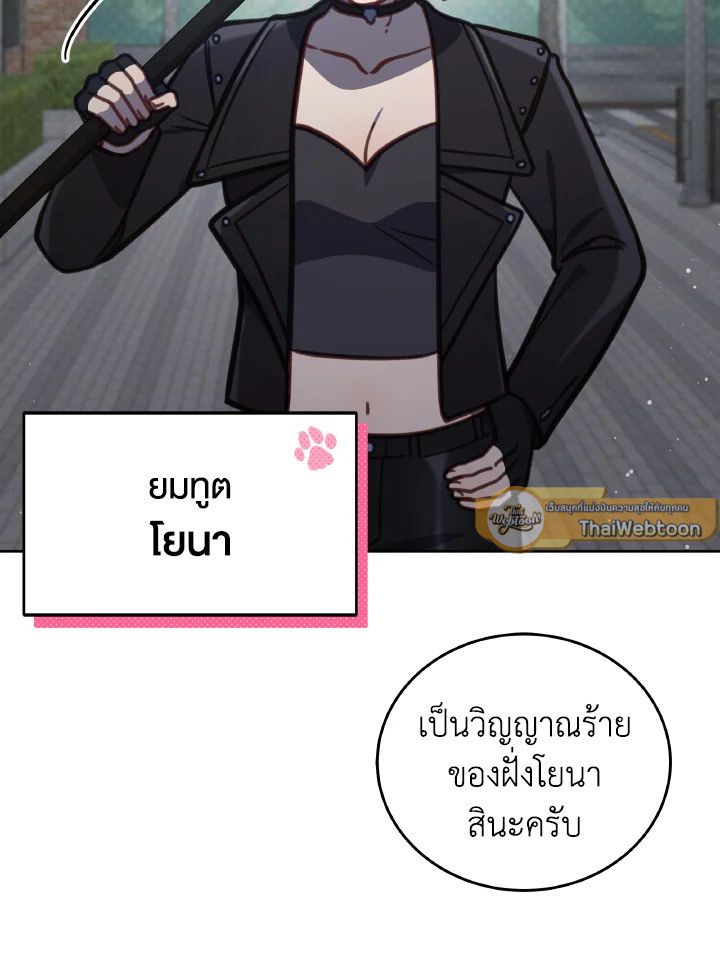 An Animal Hospital in the Border Area ตอนที่ 102 6