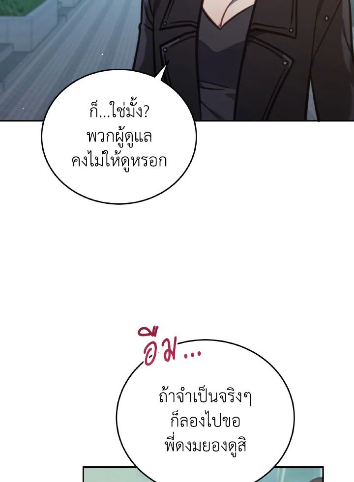 An Animal Hospital in the Border Area ตอนที่ 102 16