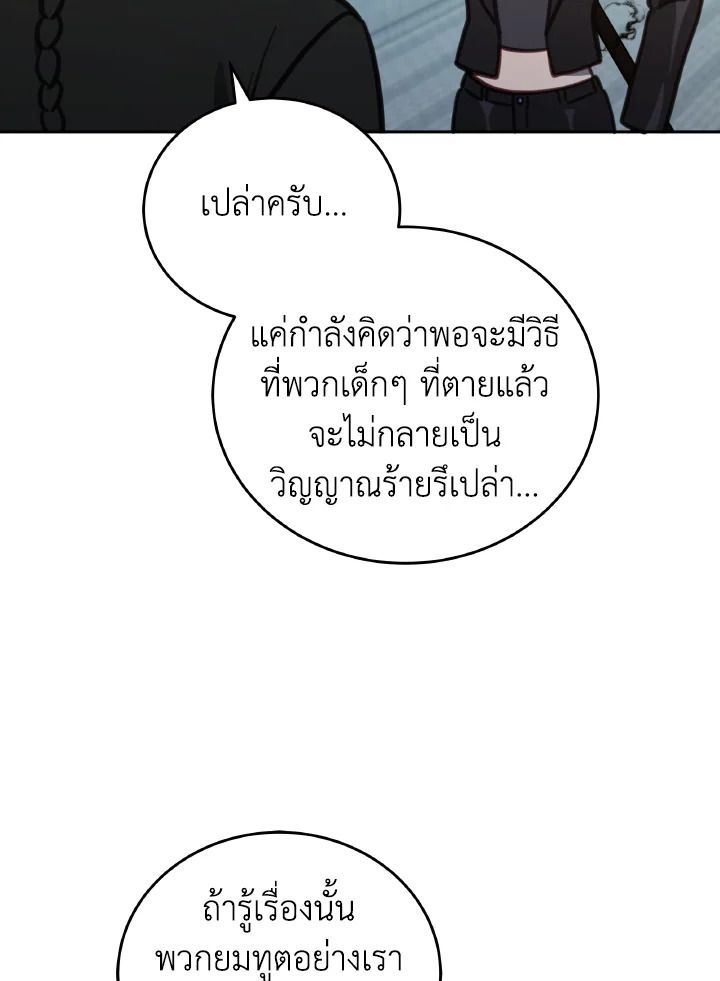 An Animal Hospital in the Border Area ตอนที่ 102 19