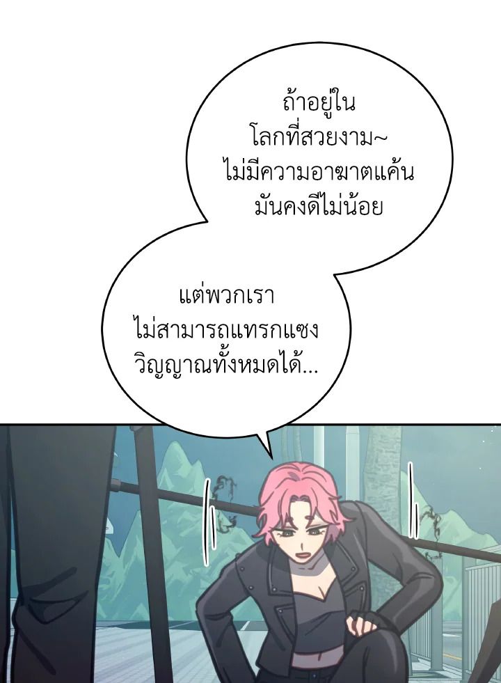 An Animal Hospital in the Border Area ตอนที่ 102 21