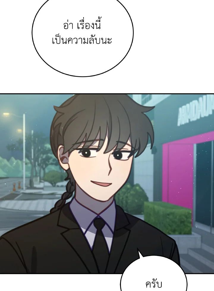 An Animal Hospital in the Border Area ตอนที่ 102 24