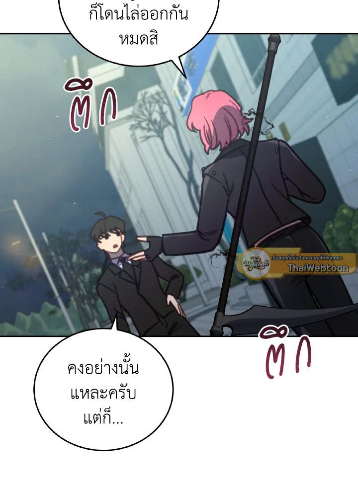 An Animal Hospital in the Border Area ตอนที่ 102 20