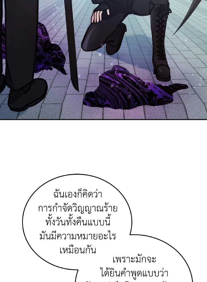 An Animal Hospital in the Border Area ตอนที่ 102 22