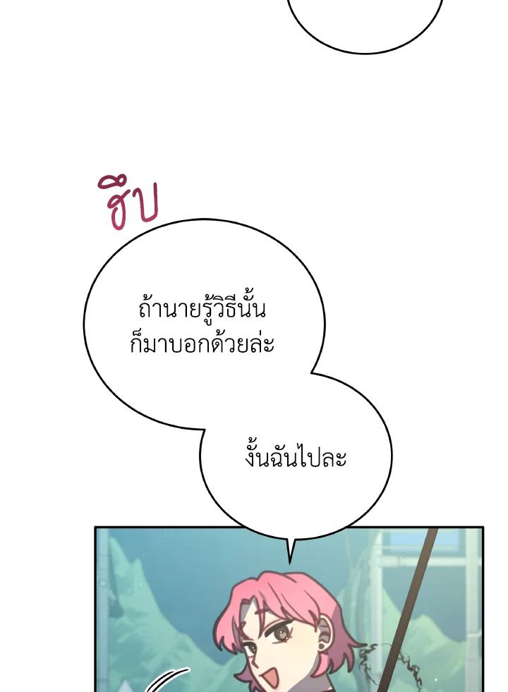 An Animal Hospital in the Border Area ตอนที่ 102 25