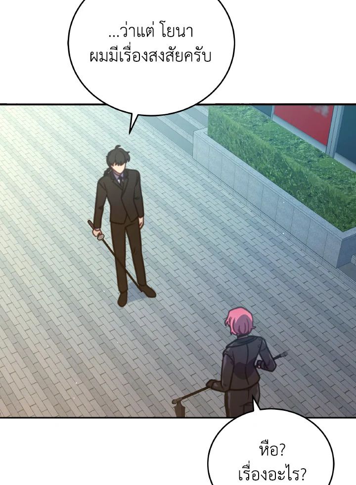 An Animal Hospital in the Border Area ตอนที่ 102 14