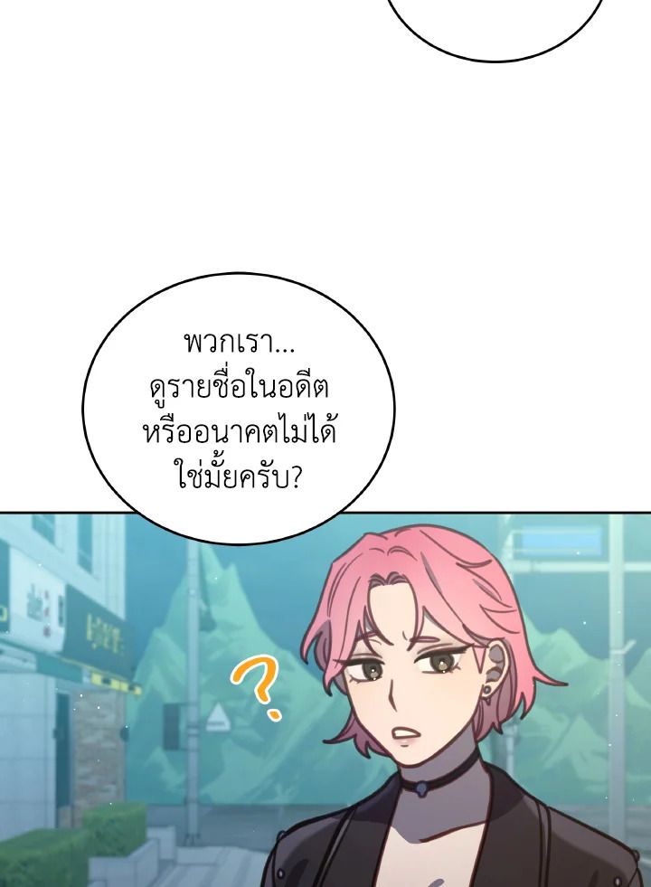 An Animal Hospital in the Border Area ตอนที่ 102 15