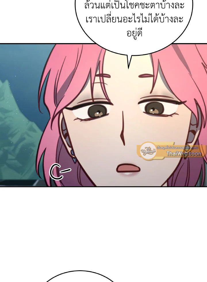 An Animal Hospital in the Border Area ตอนที่ 102 23